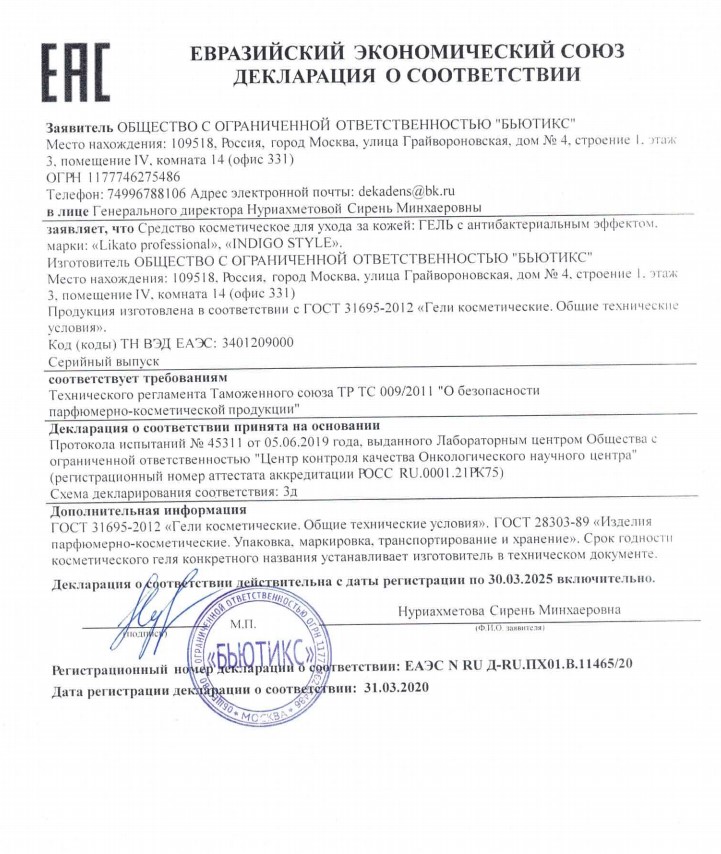 сертификат соответствия 