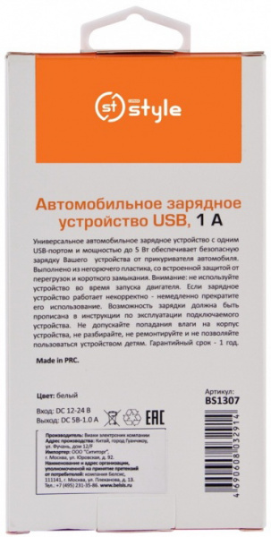 АЗУ 2 USB (модель C19), 1А серебристый, Redline фото 3